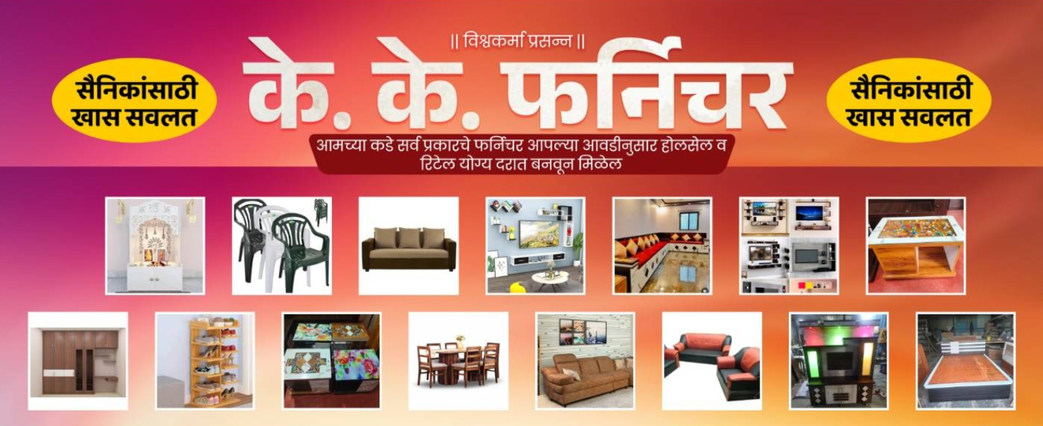 Furniture